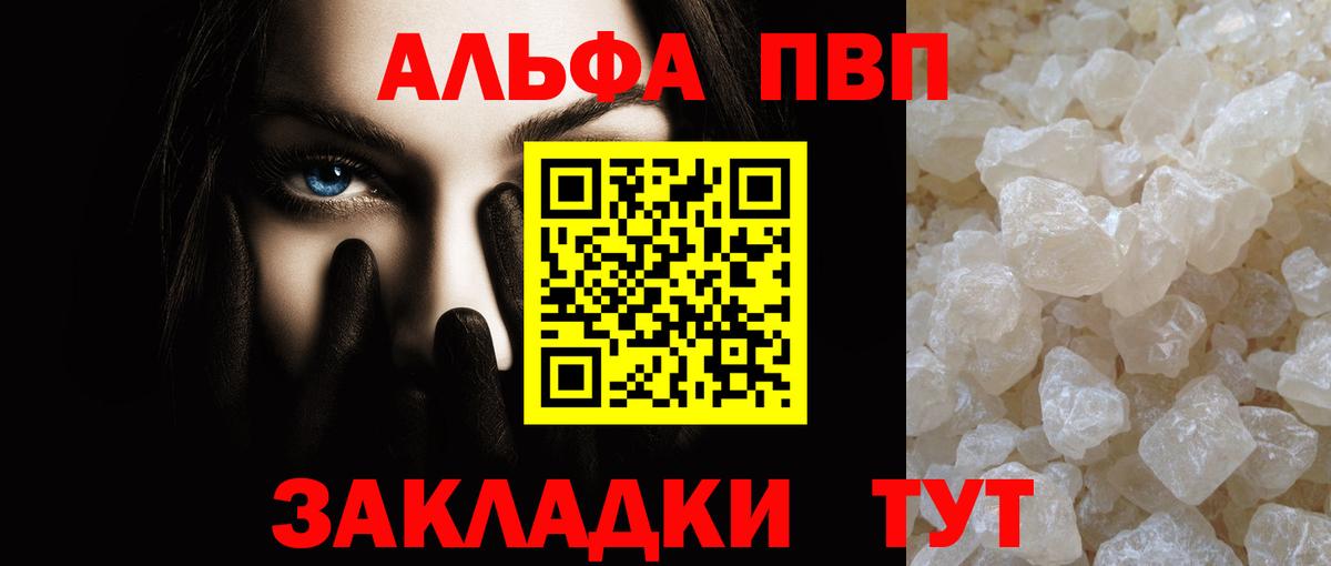 A PVP Crystall  A PVP Соль  A PVP СК КРИС  Вход с VPN  Усть-Кут 