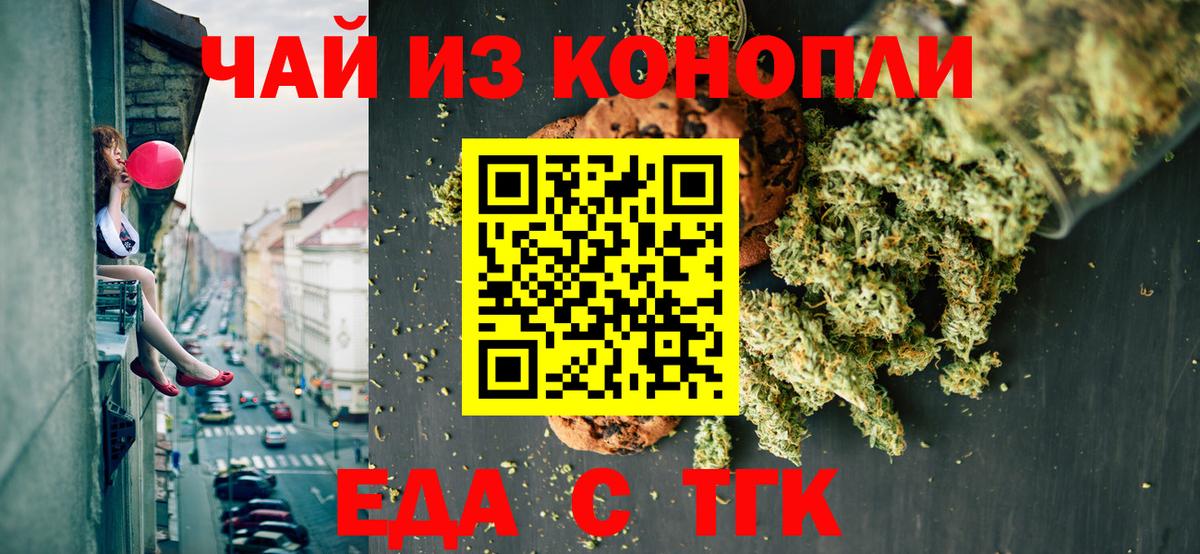 Cannafood марихуана  Вход с VPN  Усть-Кут 