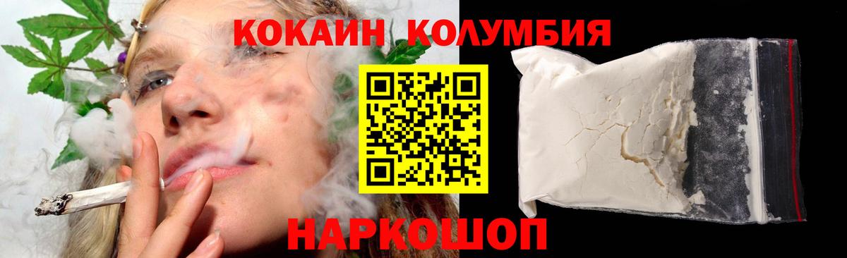 Усть-Кут  КОКАИН 97%  Cocaine  Вход с VPN 