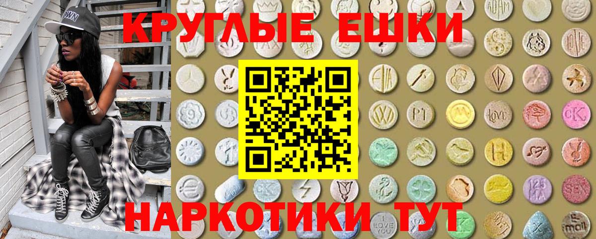 ЭКСТАЗИ 99% Усть-Кут