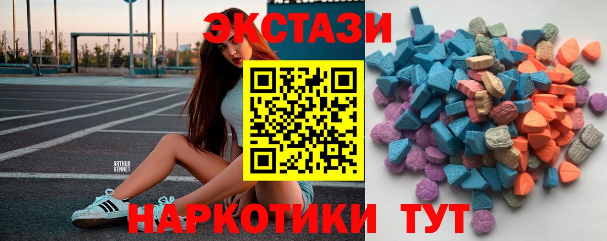 ЭКСТАЗИ круглые  Экстази 280мг  Вход с VPN  ссылка на мегу зеркало  Усть-Кут 