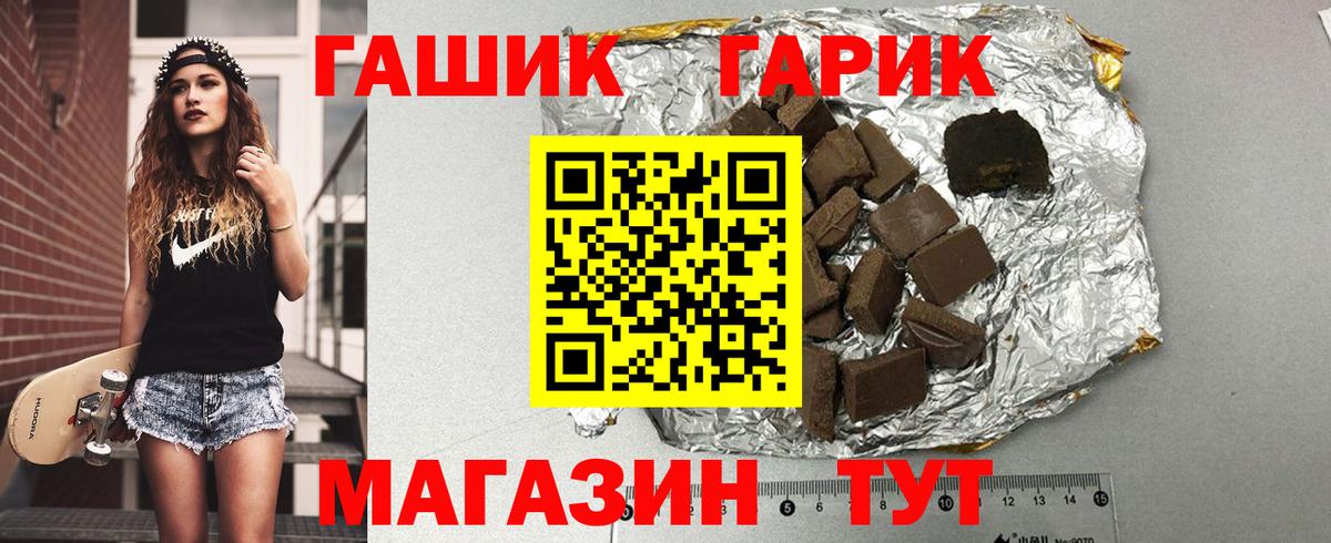 Усть-Кут  Гашиш гашик  Вход с VPN 