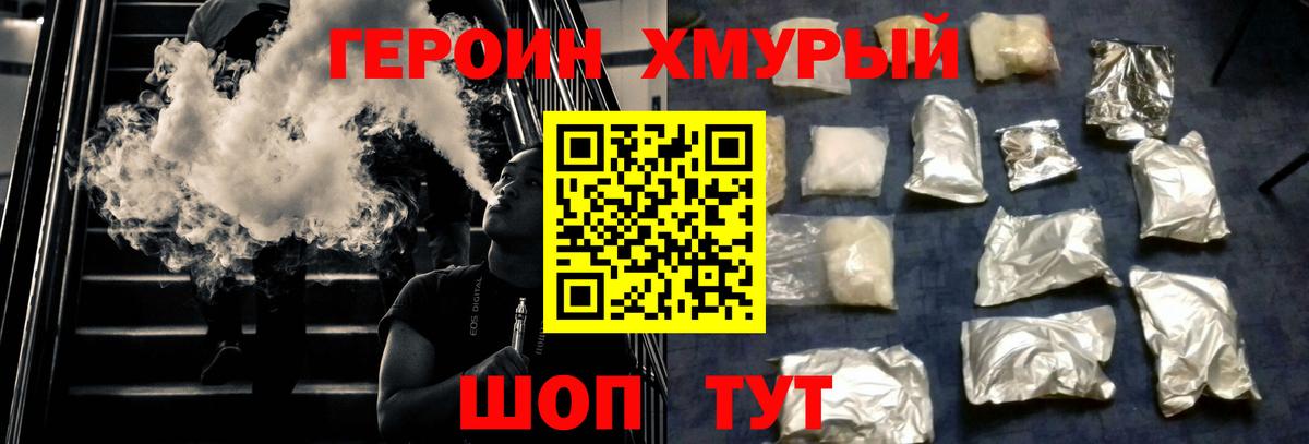 ГЕРОИН Афган Усть-Кут