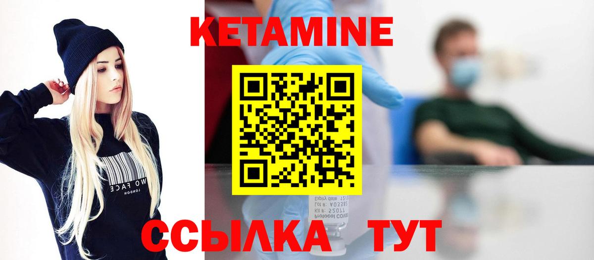 КЕТАМИН ketamine  КЕТАМИН ketamine  Вход с VPN  Усть-Кут 