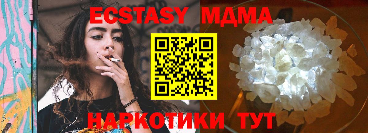 MDMA кристаллы  Вход с VPN  Усть-Кут 
