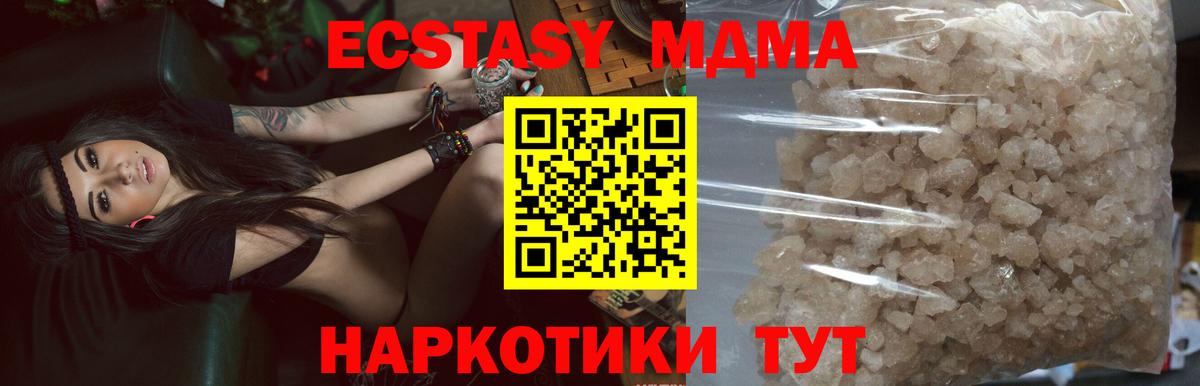 МДМА молли Усть-Кут