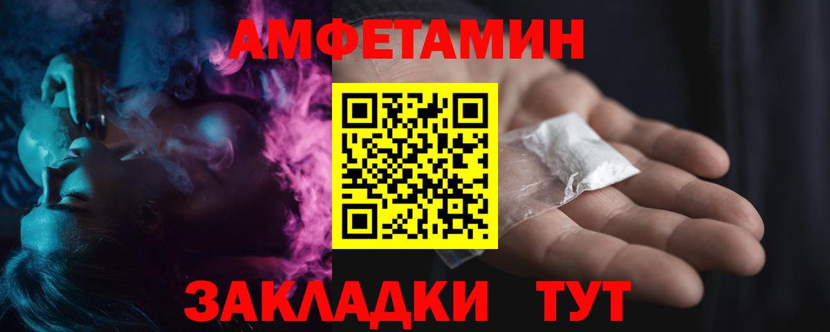 МЕТАМФЕТАМИН Methamphetamine  Вход с VPN  Усть-Кут 