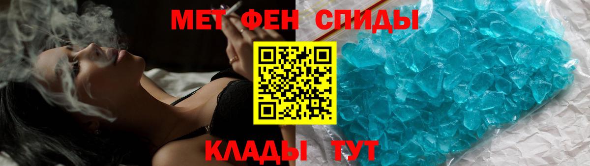 МЕТАМФЕТАМИН Methamphetamine Усть-Кут