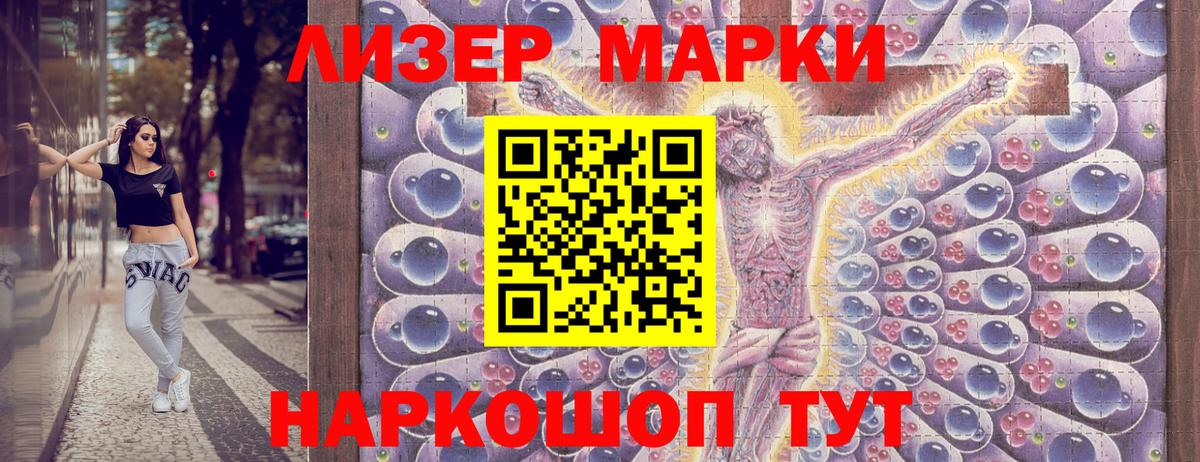Марки 25I-NBOMe 1,5мг Усть-Кут