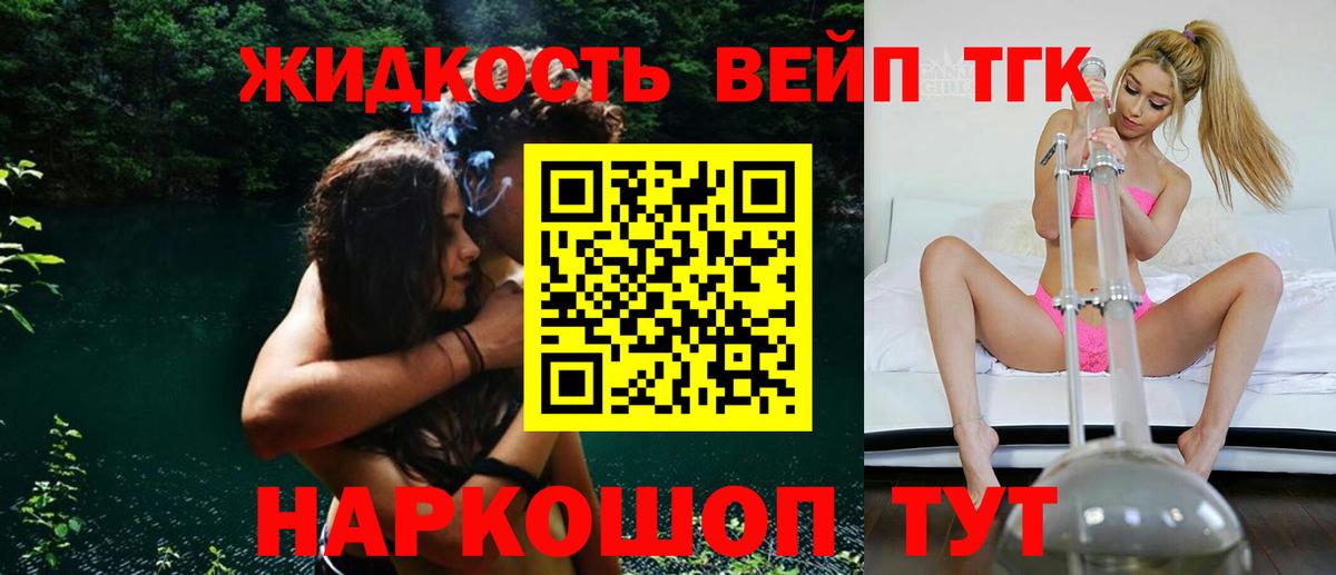 Дистиллят ТГК Wax  Вход с VPN  Дистиллят ТГК вейп с тгк  Усть-Кут 